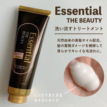 THE BEAUTY 髪のキメ美容プレミアムトリートメント＜モイストリペアプレミアム＞/エッセンシャル/洗い流すヘアトリートメントを使ったクチコミ（2枚目）