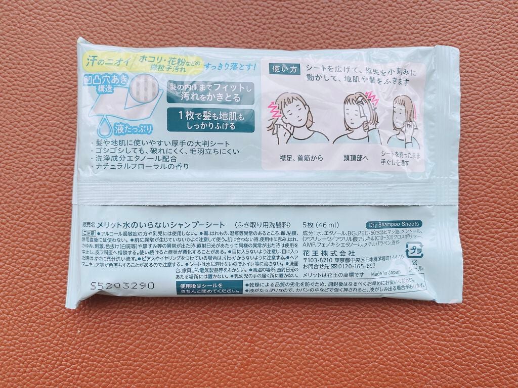水のいらない シャンプーシート/メリット/ボディシートを使ったクチコミ(2枚目)