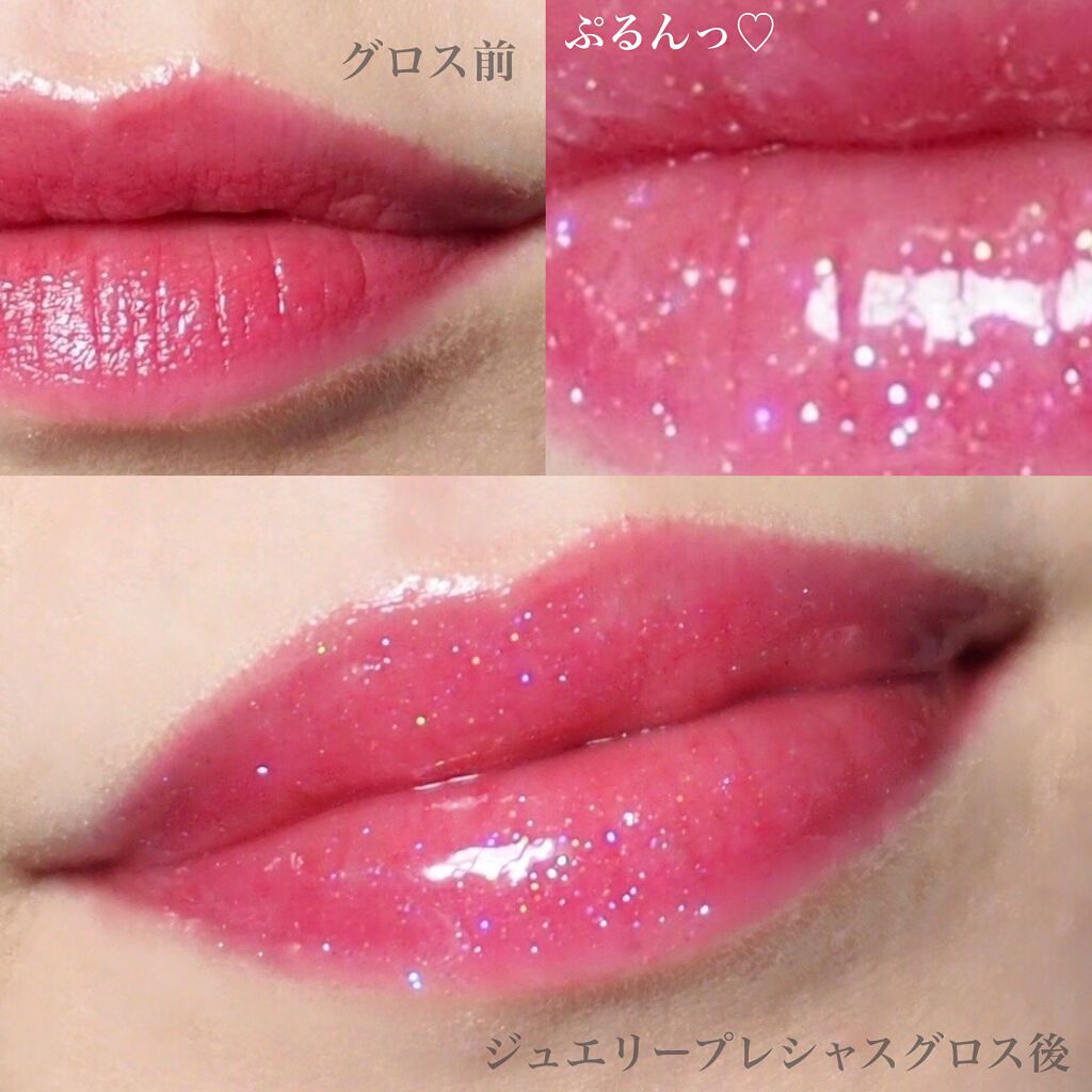 ジュエリープレシャスグロス/キングダム/リップグロスを使ったクチコミ(3枚目)