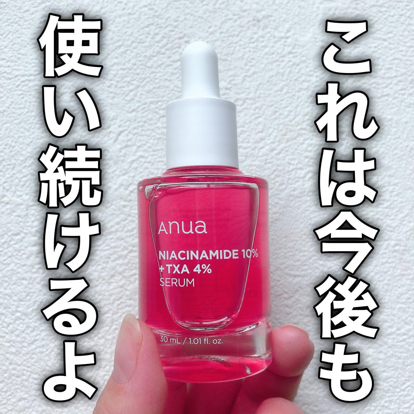 ダークスポットセラム|Anuaの使い方を徹底解説 - Anua DARK ダークスポットセラム|Anuaの使い方を徹底解説 - Anua DARK