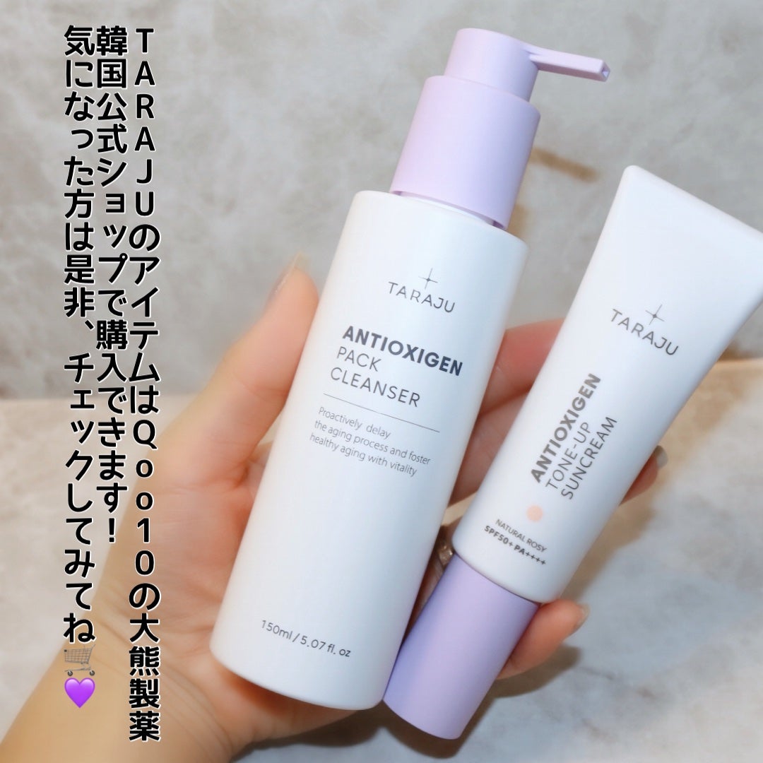 TONE-UP SUNCREAM/大熊製薬/化粧下地を使ったクチコミ(9枚目)