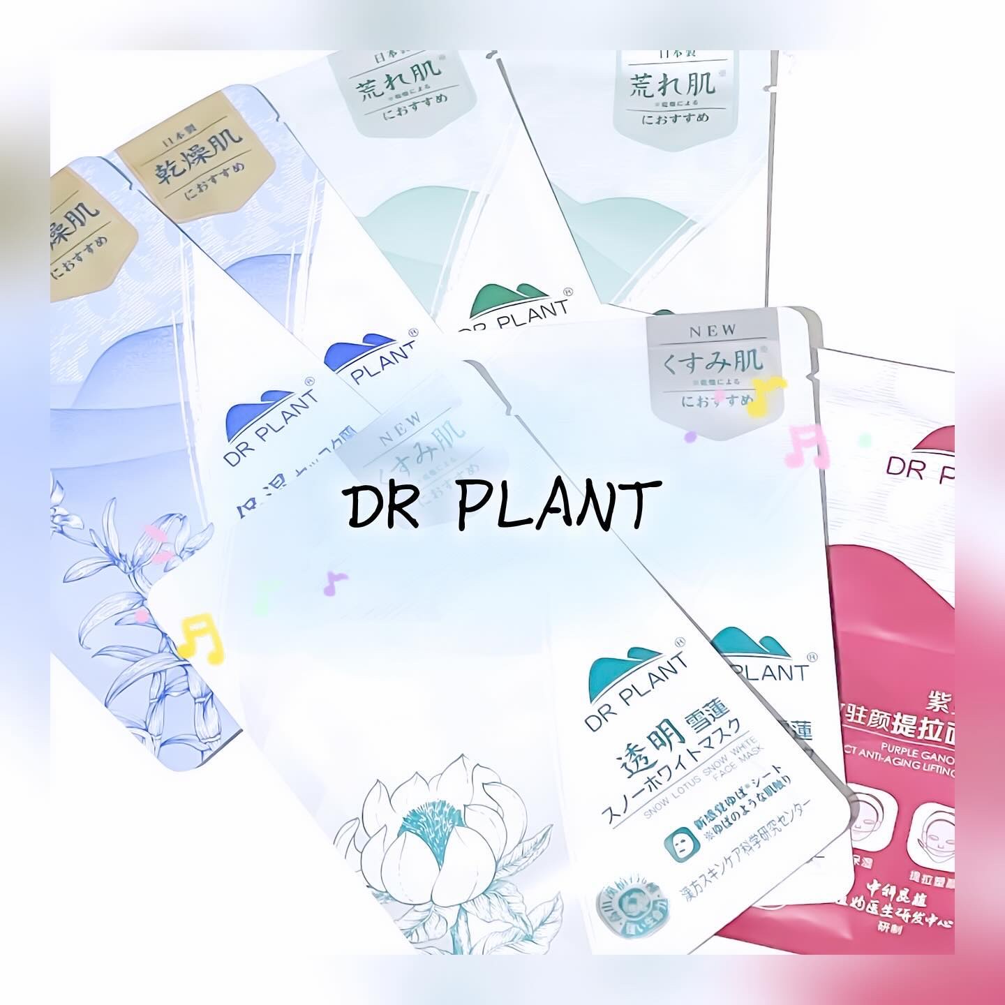 雪蓮（スノーロータス）スノーホワイトマスク/DR PLANT/シートマスク・パックを使ったクチコミ（1枚目）