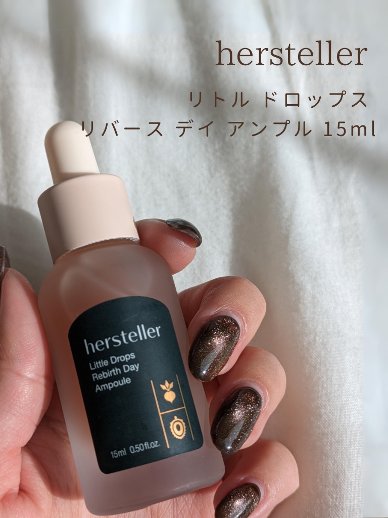 Little Drops Rebirth Day Ampoule/Hersteller/美容液を使ったクチコミ（2枚目）