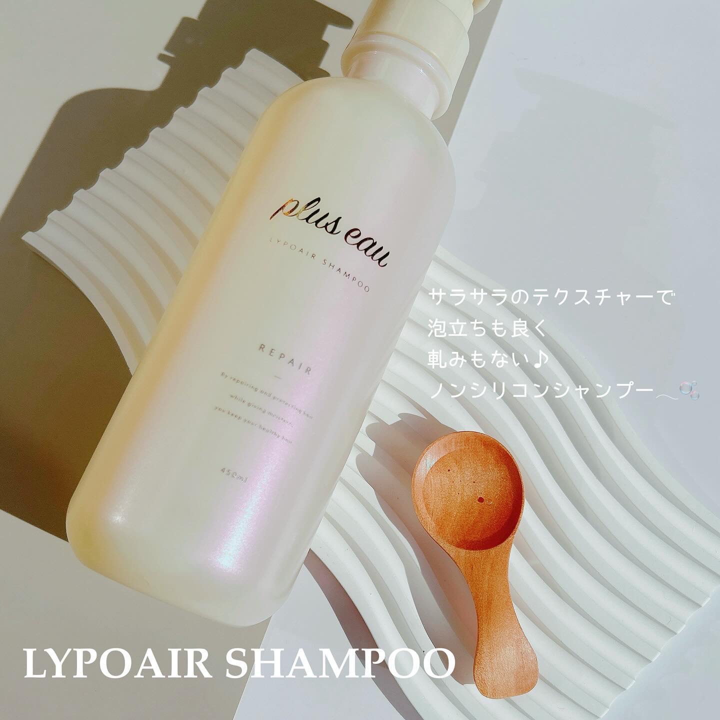 リポアオイル/plus eau/アウトバストリートメントを使ったクチコミ（2枚目）