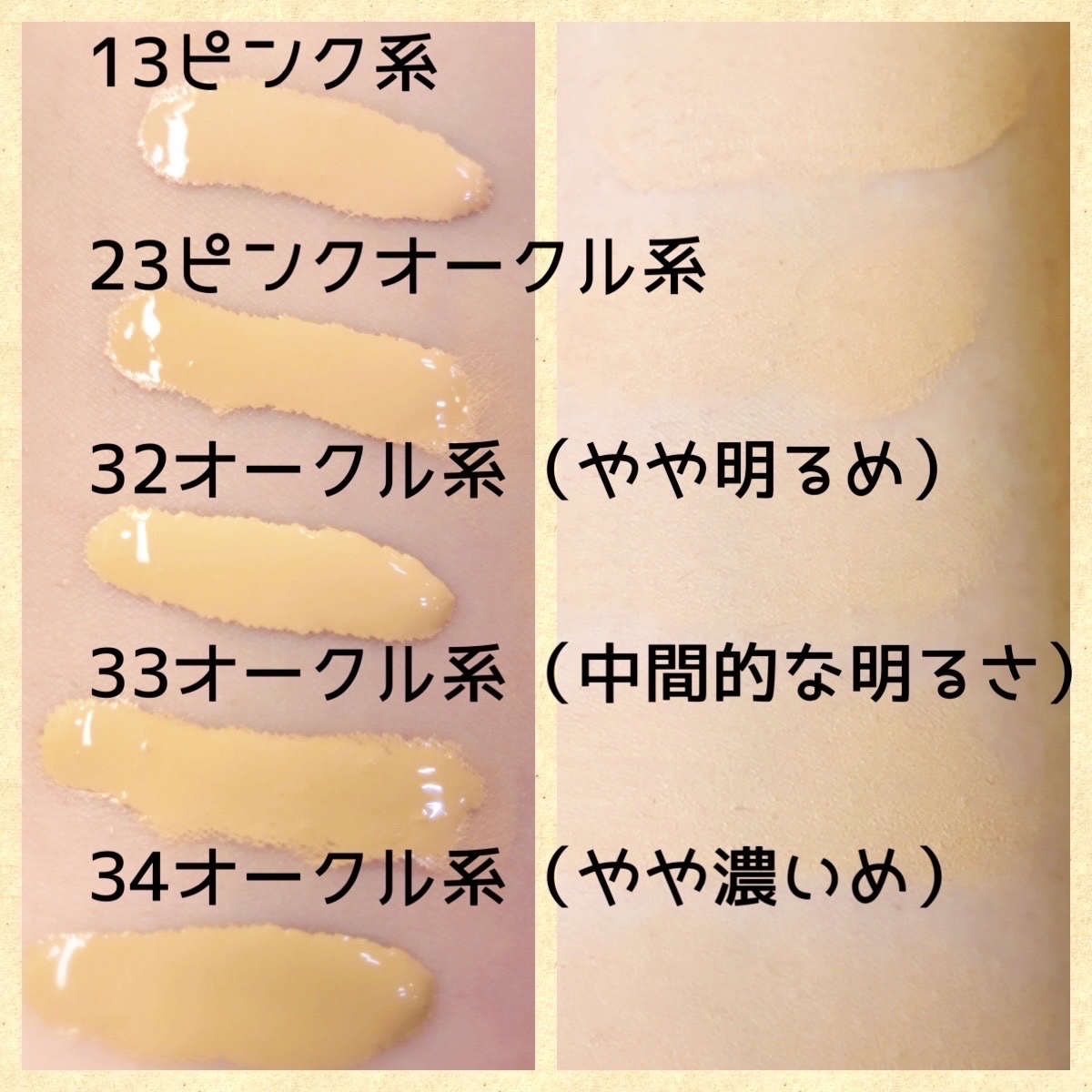 UV リキッド ファンデーション/ちふれ/リキッドファンデーションを使ったクチコミ（2枚目）