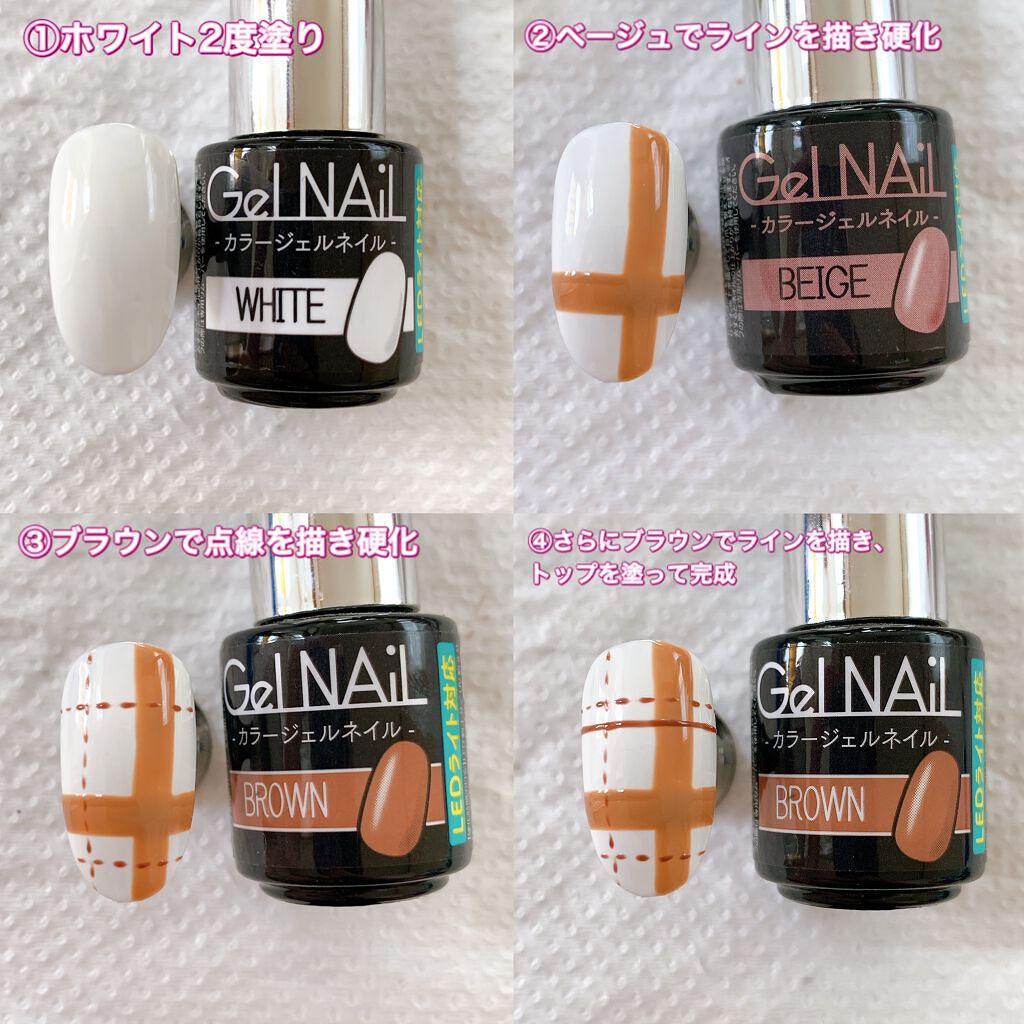 ジェルネイル（ライト対応）/セリア/ジェルネイルを使ったクチコミ（2枚目）