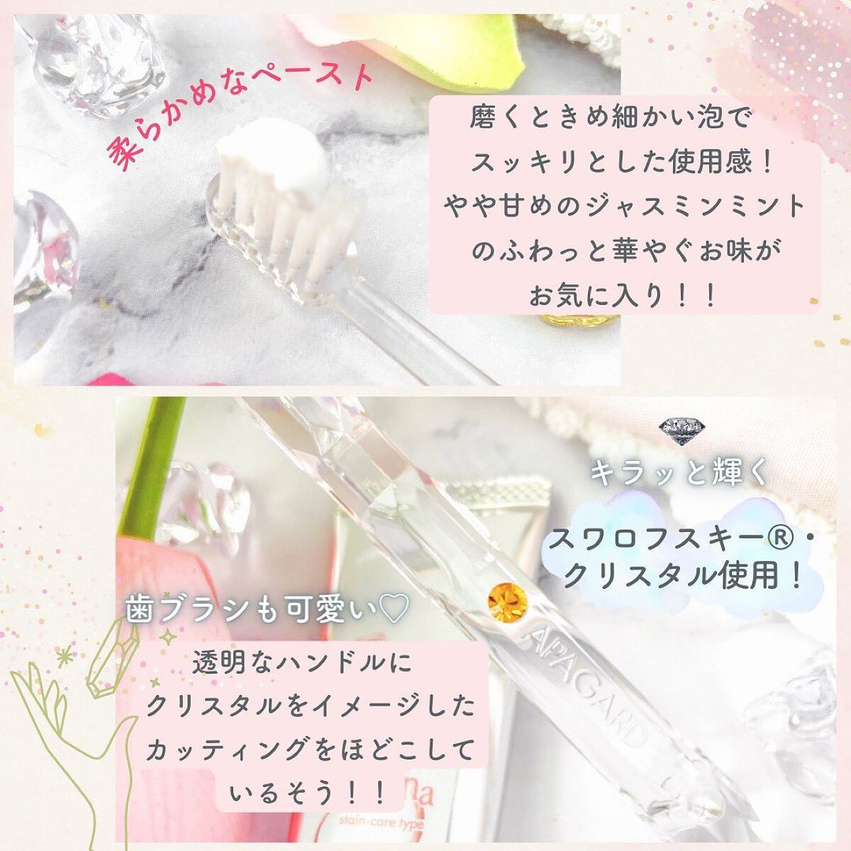アパガードクリスタル歯ブラシ/アパガード/歯ブラシを使ったクチコミ（3枚目）