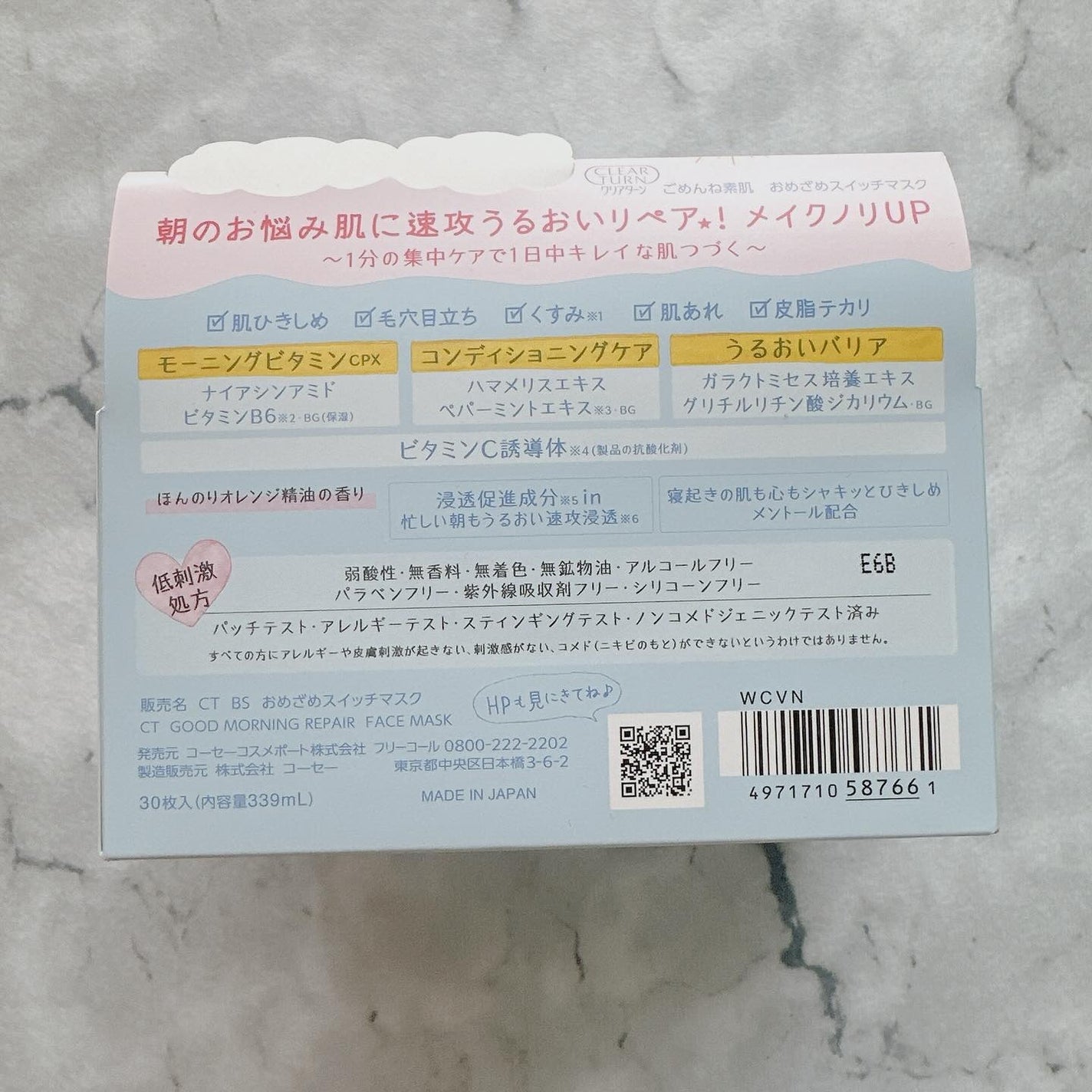 クリアターン ごめんね素肌 おめざめスイッチマスク/クリアターン/シートマスク・パックを使ったクチコミ(4枚目)