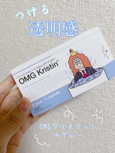 OMG kristin グレー/Hapa kristin/カラーコンタクトレンズを使ったクチコミ（1枚目）