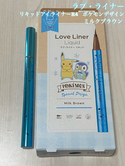 リキッドアイライナーR4/ラブ・ライナー/リキッドアイライナーを使ったクチコミ(1枚目)