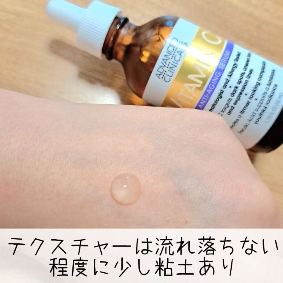 ビタミンCセラム/ADVANCED CLINICALS/美容液を使ったクチコミ(2枚目)