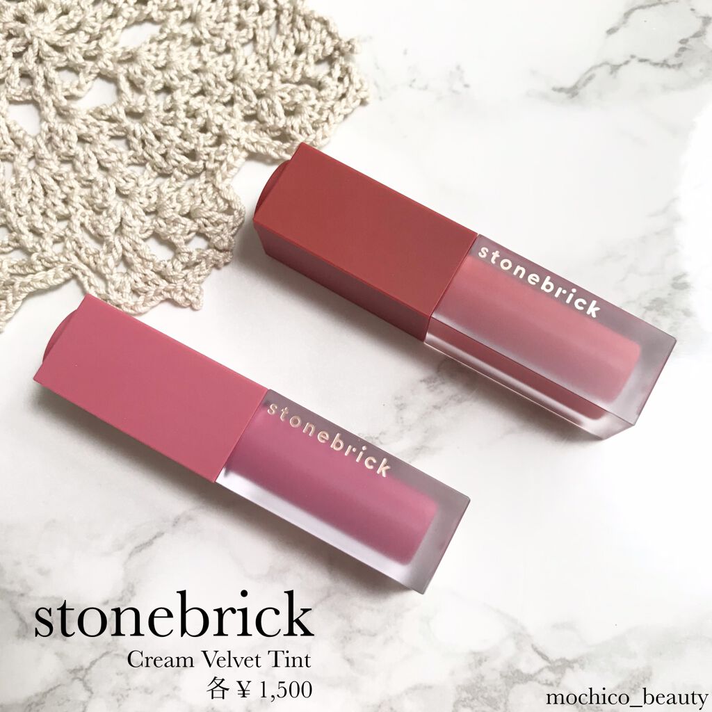 クリームベルベットティント/STONEBRICK/リップティントを使ったクチコミ(1枚目)