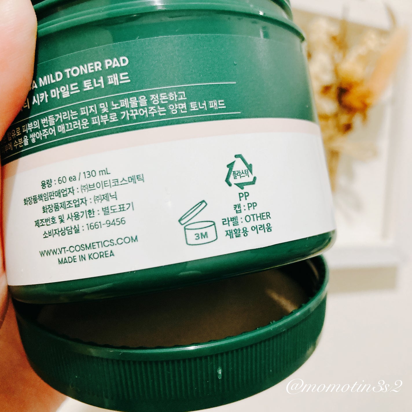 CICA マイルドトナーパッド/VT/トナーパッドを使ったクチコミ(3枚目)