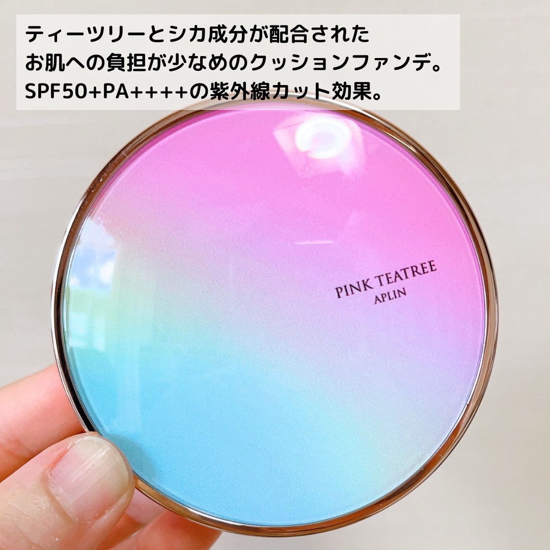ピンクティーツリーカバークッション/APLIN/クッションファンデーションを使ったクチコミ（3枚目）