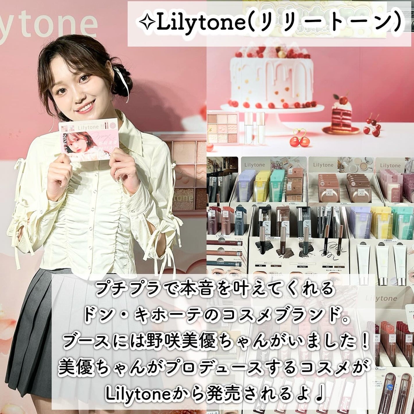 waniwaniコスメ@ふぉろば on LIPS 「ドンコスフェスティバル2024AW#ドンコスフェスティバル20..」(2枚目)