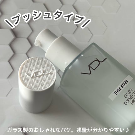 トーンステインカラーコレクティングプライマー/VDL/化粧下地を使ったクチコミ(3枚目)