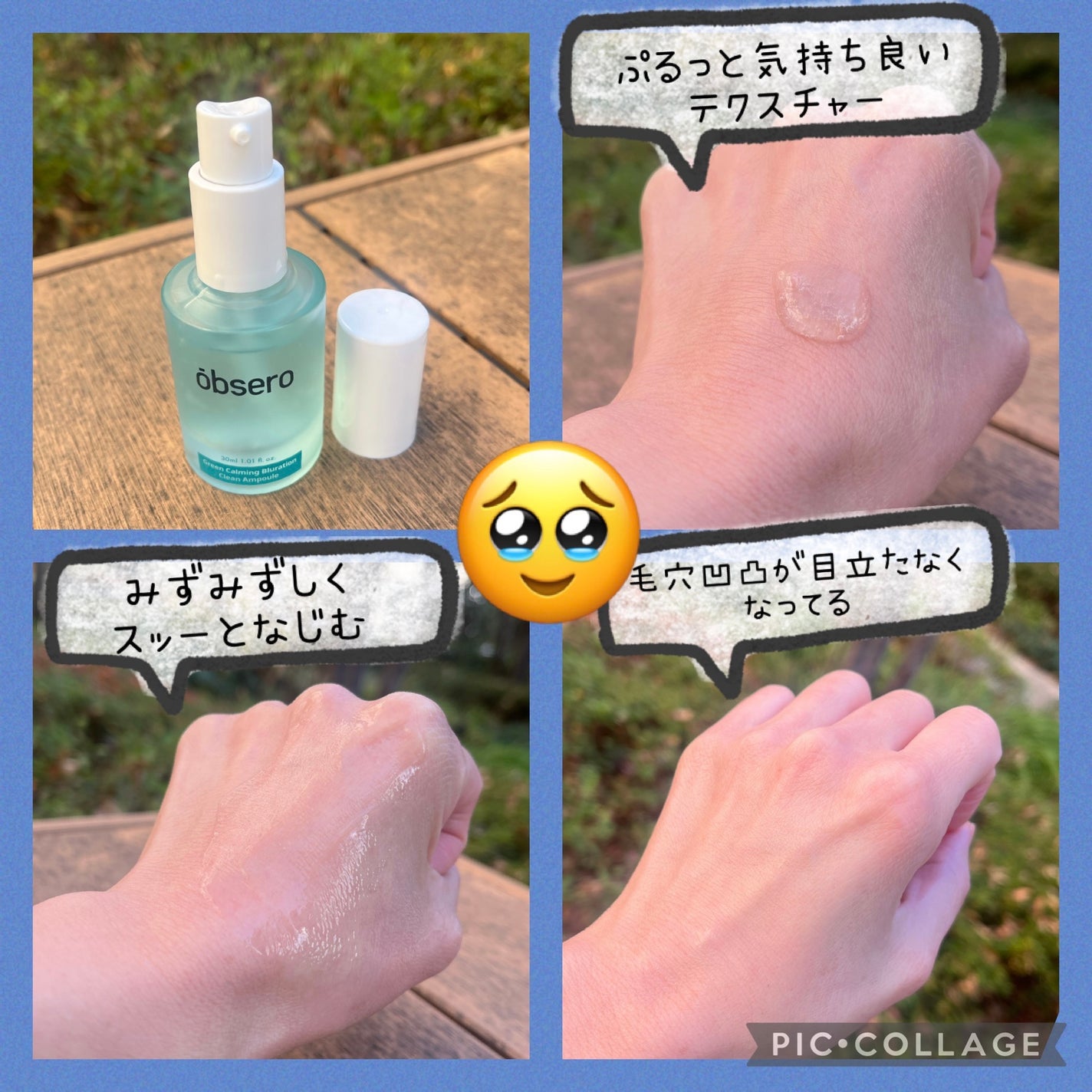 グリーンカーミングブルーレーションクリーンアンプル/obsero/美容液を使ったクチコミ(2枚目)