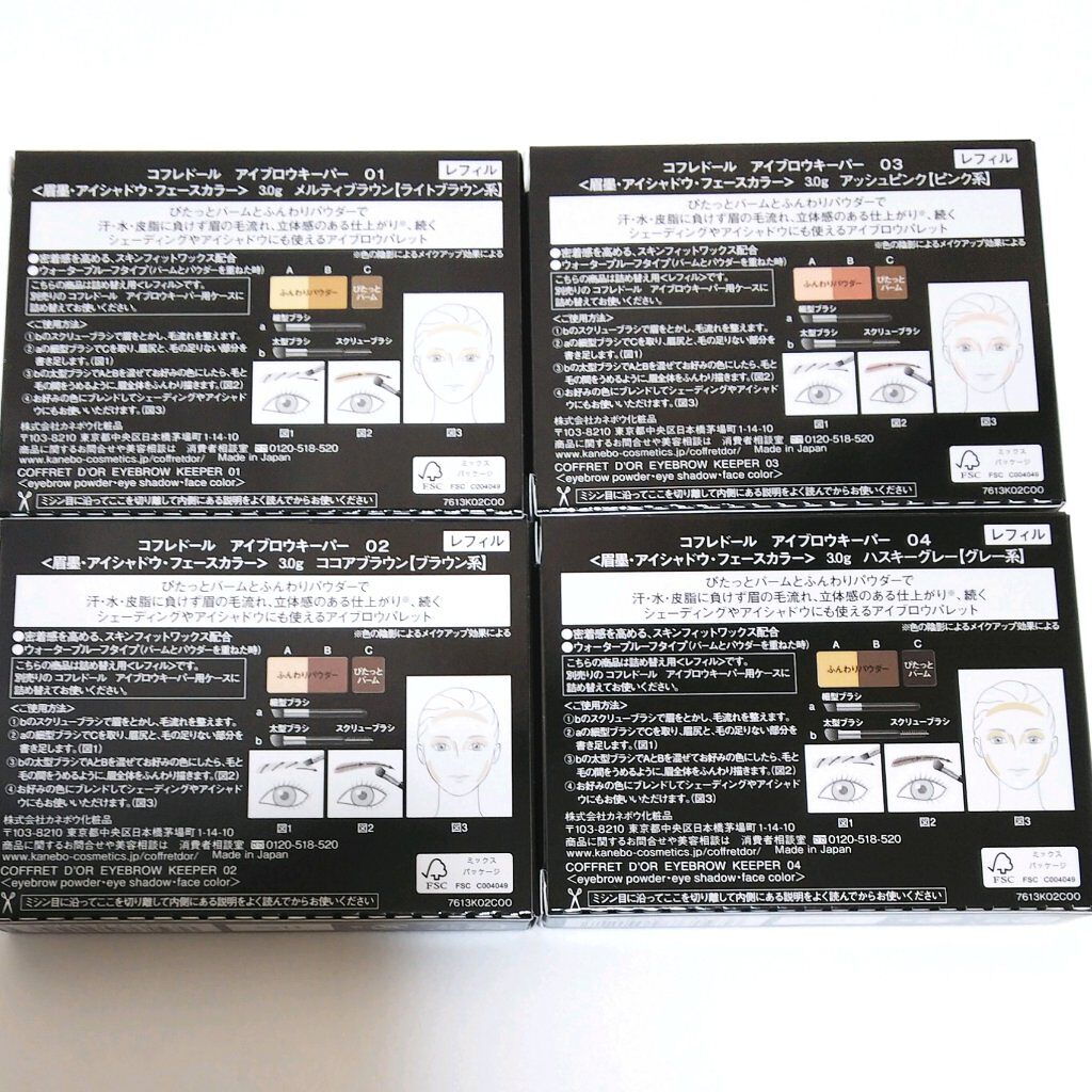 アイブロウキーパー/コフレドール/パウダーアイブロウを使ったクチコミ(7枚目)
