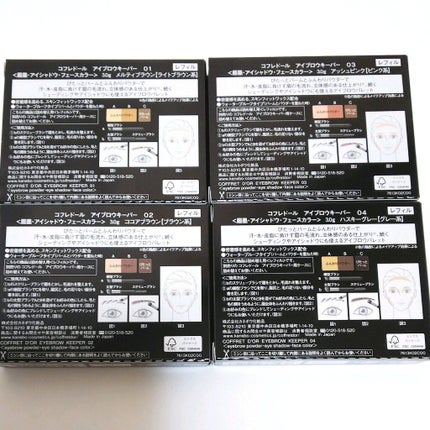 アイブロウキーパー/コフレドール/パウダーアイブロウを使ったクチコミ(7枚目)