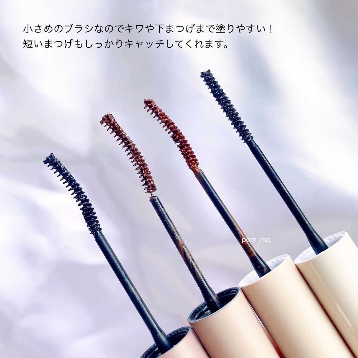 MD インスパイアロングラッシュ カーリングマスカラ/mude./マスカラを使ったクチコミ（2枚目）