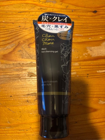 ホットクレンジングジェルブラック/シュシュモア/クレンジングジェルを使ったクチコミ(1枚目)