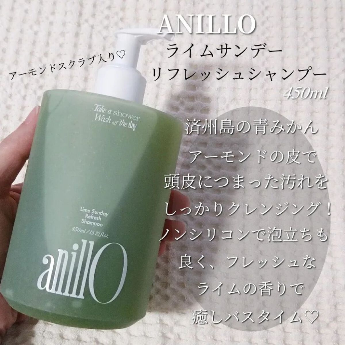 ライムサンデー リフレッシュヘアービネガー/ANILLO/頭皮クレンジングを使ったクチコミ（2枚目）