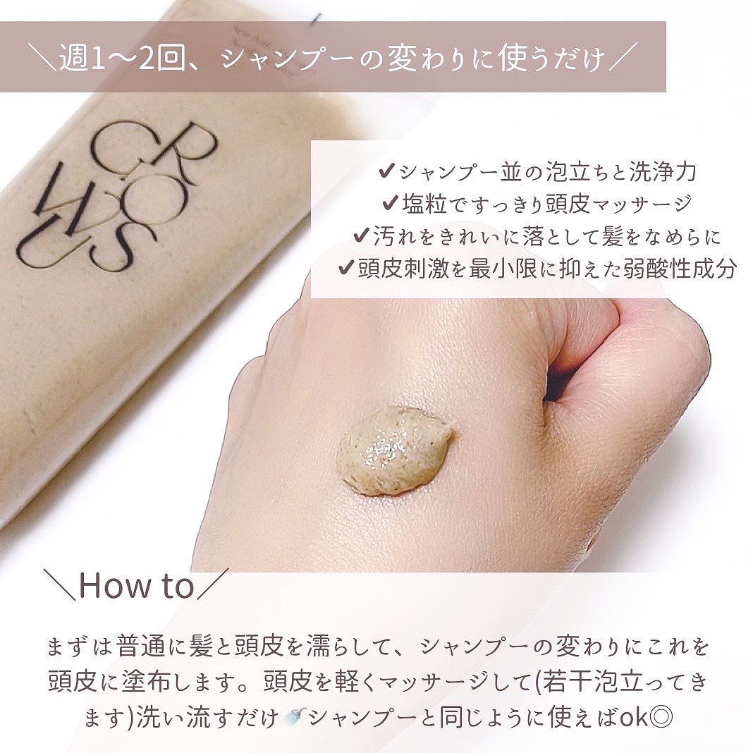 シーソルトセラピースカルプスケーラー/GROWUS/ヘッドスクラブを使ったクチコミ（3枚目）