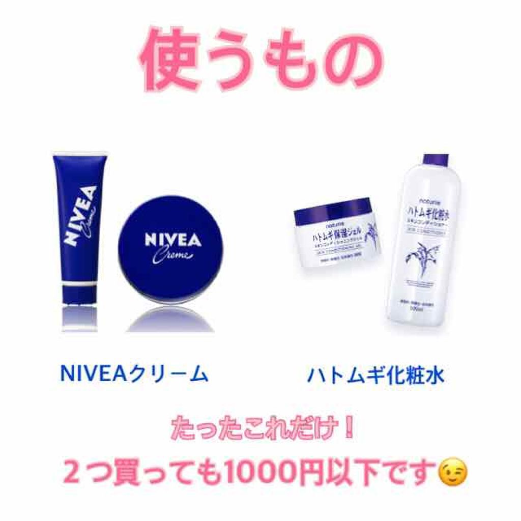 ハトムギ化粧水(ナチュリエ スキンコンディショナー R )/ナチュリエ/化粧水を使ったクチコミ(2枚目)