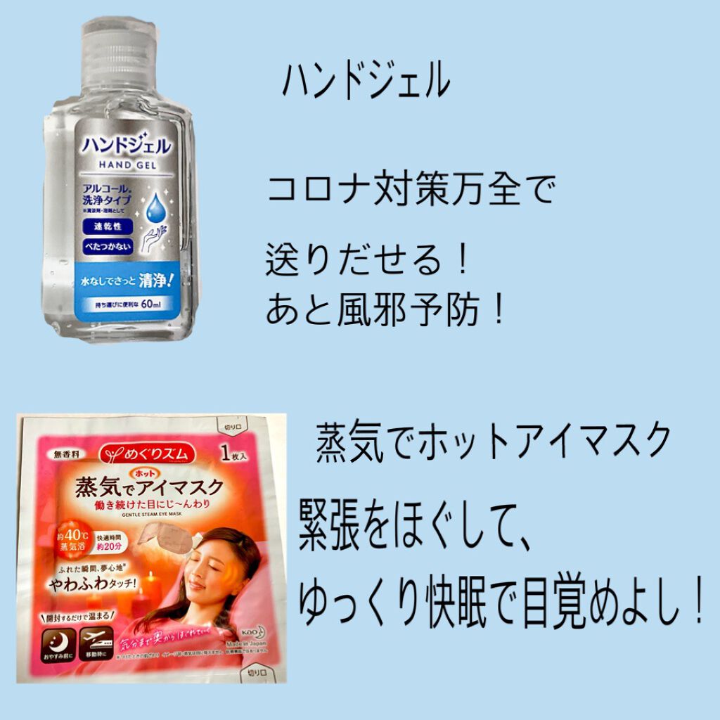 めぐりズム 蒸気でホットアイマスク 無香料/めぐりズム/ホットアイマスクを使ったクチコミ(2枚目)