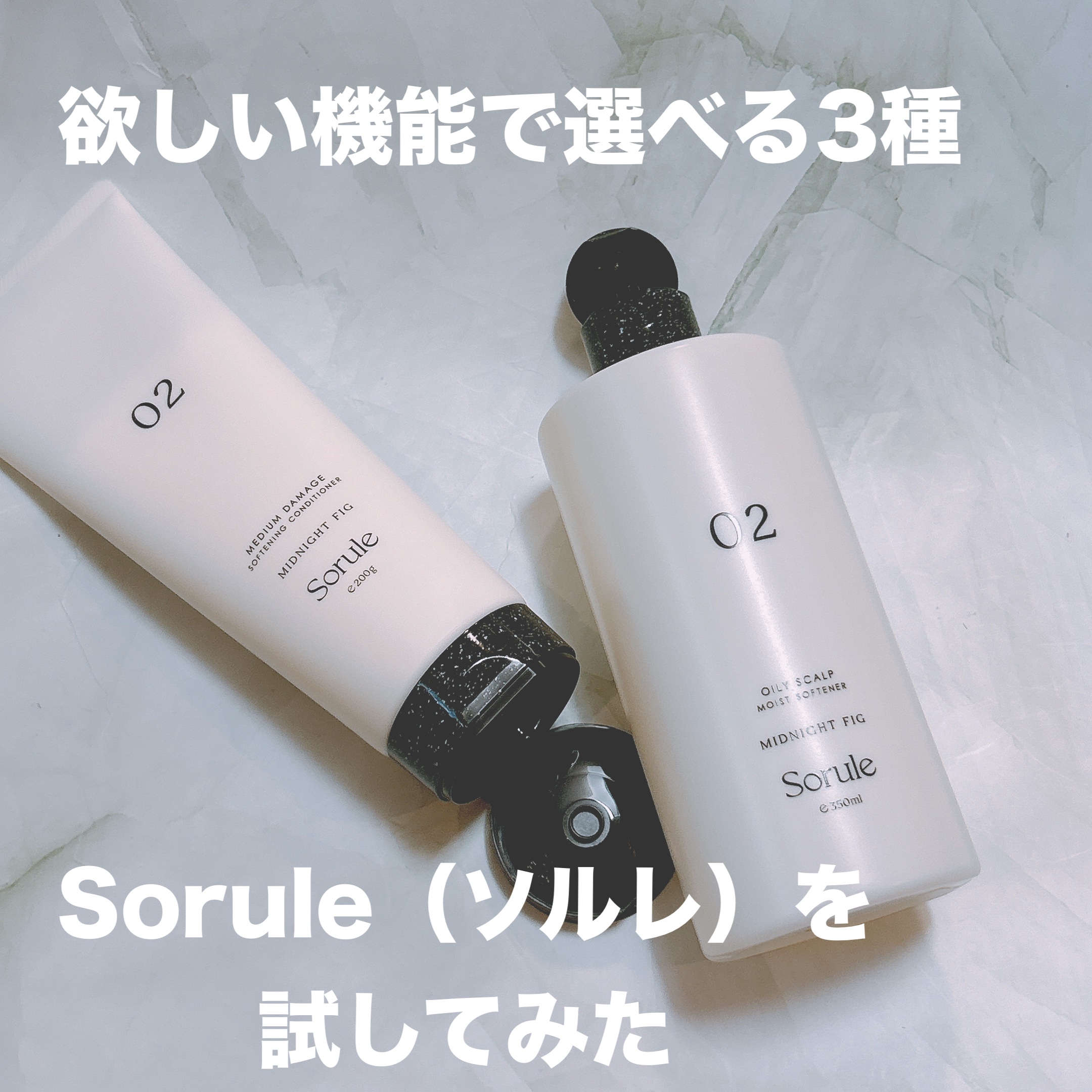 モイストソフナー 02オイリースカルプ/Sorule/市販シャンプーを使ったクチコミ（1枚目）