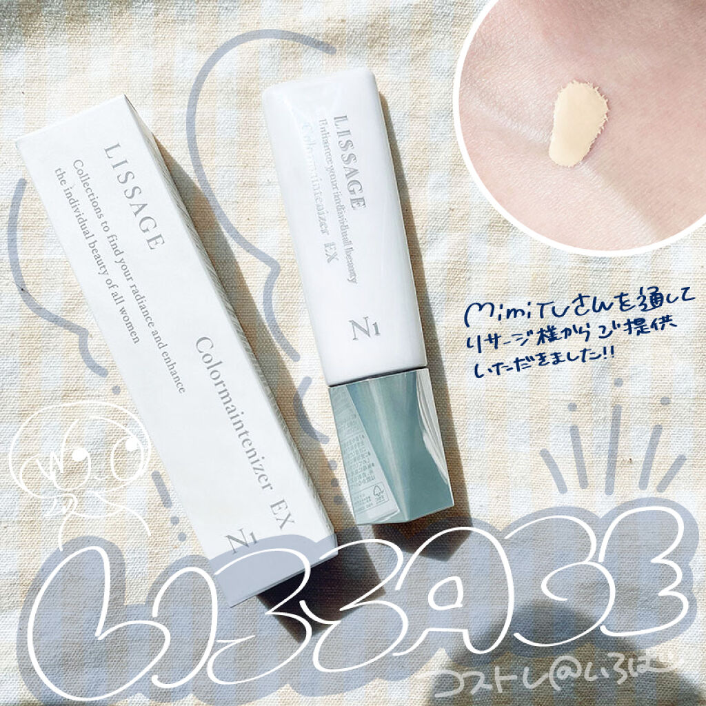 リサージ カラーメインテナイザー EX N1/リサージ/リキッドファンデーションを使ったクチコミ（1枚目）
