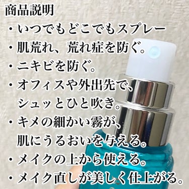 メナード 薬用ビューネ スパシャワーのクチコミ「【ビューネちゃんでメイク直し🤝】

こんばんは！あちゃです⸜🌷⸝‍

メナードから特典で貰った.....」（2枚目）