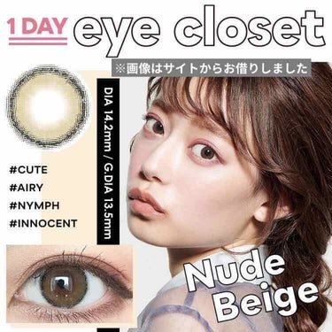 
EYE CLOSET ヌードベージュ
(eye closet iDOL Series CANNA ROSE 1day)

つけると色素薄い系の瞳に近づけました。
発色もよくカラコンをしてる感は出ます。