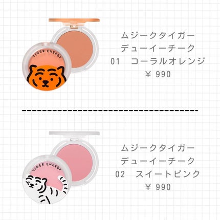 ムジークタイガープレイカラーアイズ/ETUDE/アイシャドウパレットを使ったクチコミ(3枚目)