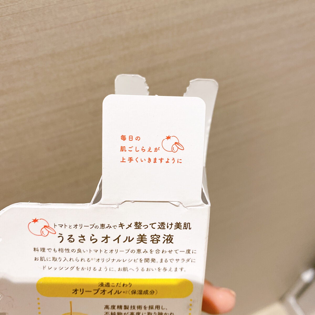 ドレッシングエッセンスTM/ピュレマルシェ/美容液を使ったクチコミ(4枚目)