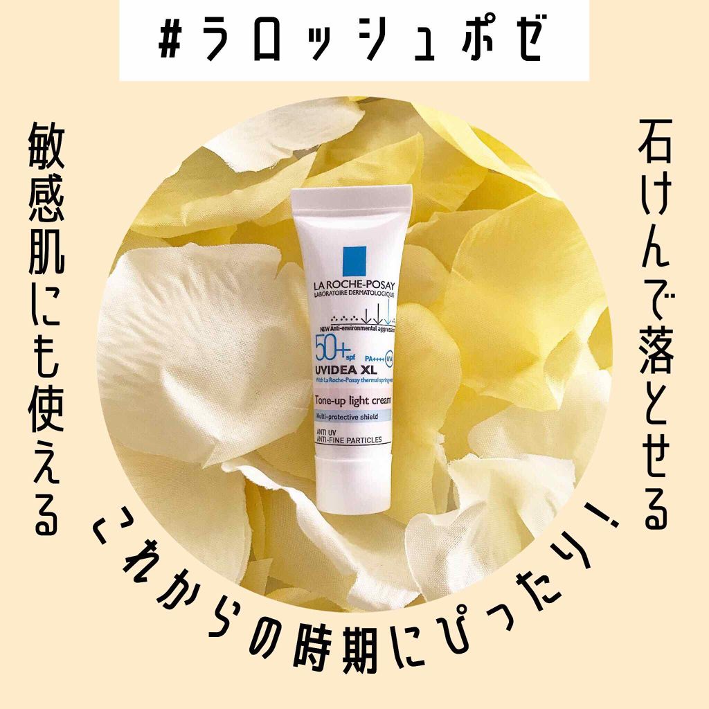 UVイデア XL プロテクショントーンアップ/ラ ロッシュ ポゼ/日焼け止めクリームを使ったクチコミ(1枚目)