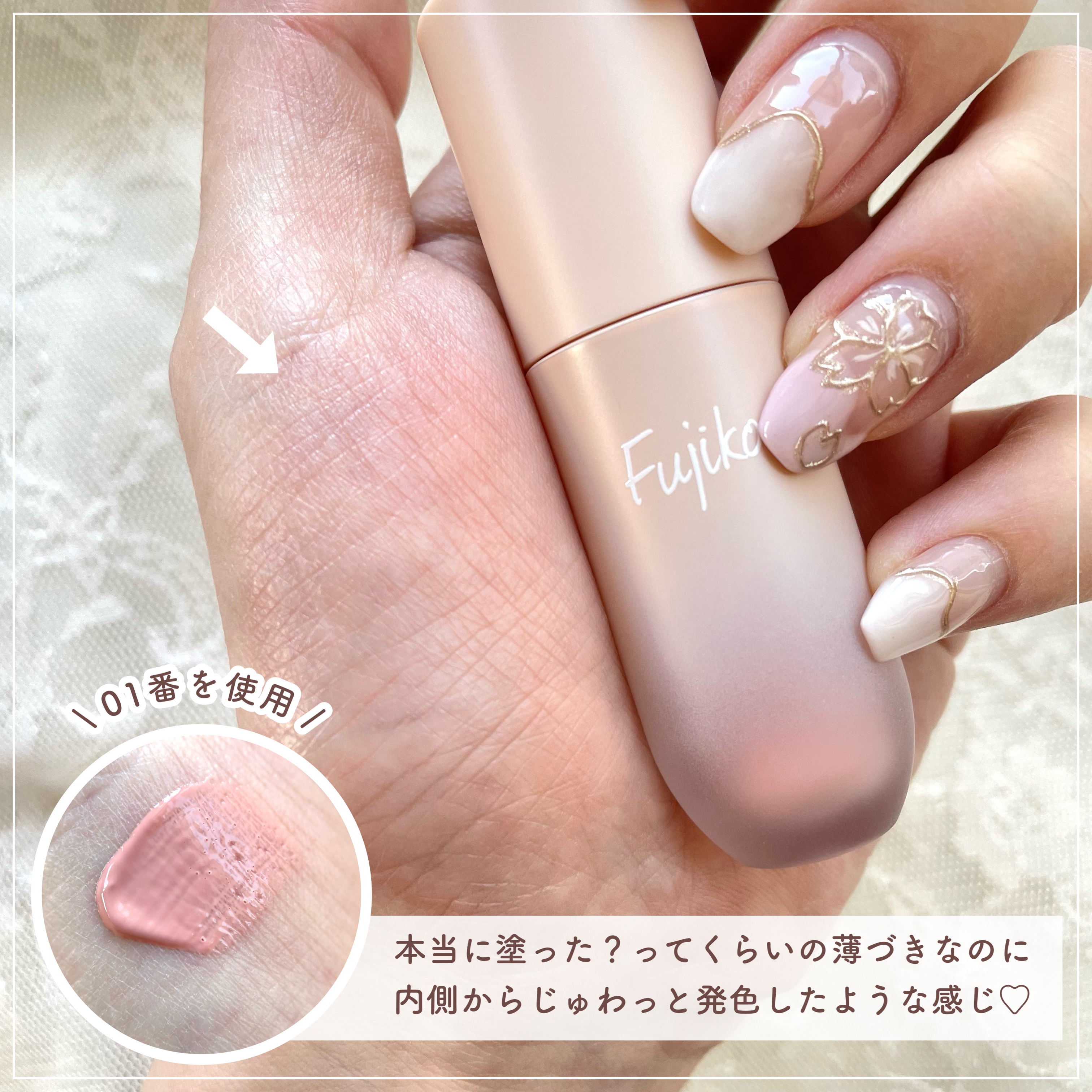 ⽔彩チーク/Fujiko/リキッドチークを使ったクチコミ（3枚目）