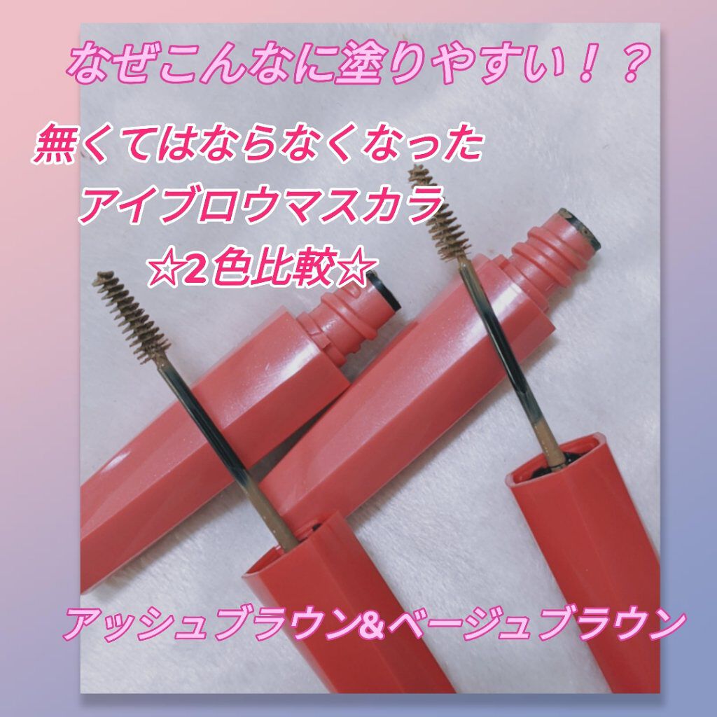 フィルム眉カラー/デジャヴュ/眉マスカラを使ったクチコミ（1枚目）