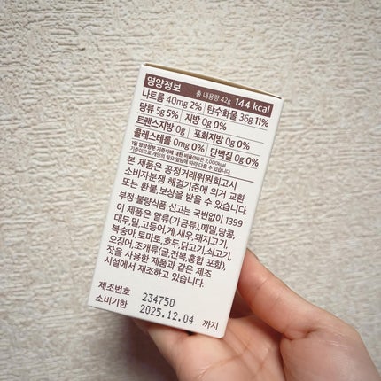 ムードナイトタルトチェリー/notif/健康サプリメントを使ったクチコミ(7枚目)