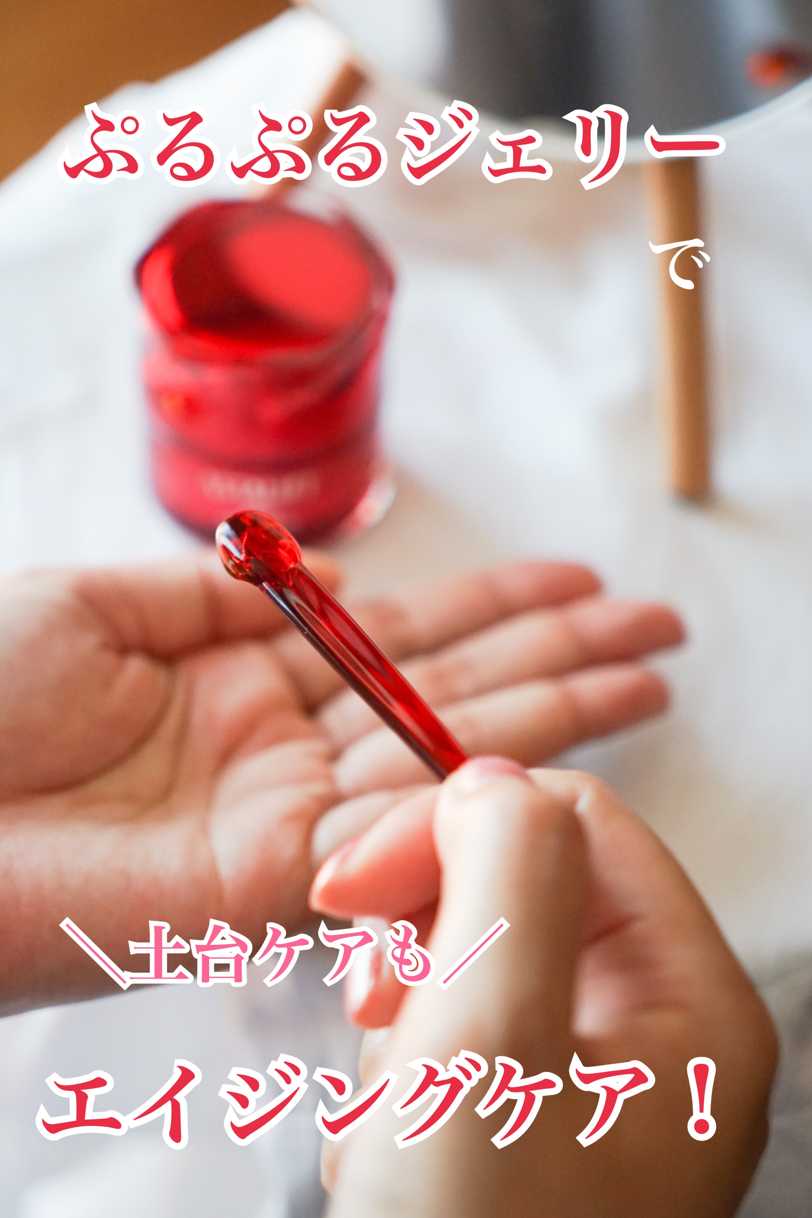 アスタリフト ジェリー アクアリスタ/アスタリフト/美容液を使ったクチコミ（1枚目）