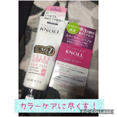 カラーコントロール ヘアパック/スティーブンノル ニューヨーク/洗い流すヘアトリートメントを使ったクチコミ（1枚目）