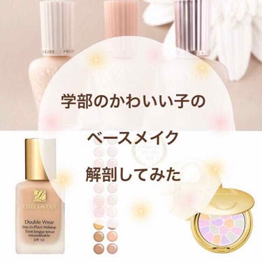 ダブル ウェア ステイ イン プレイス メークアップ /ESTEE LAUDER/リキッドファンデーションを使ったクチコミ（1枚目）