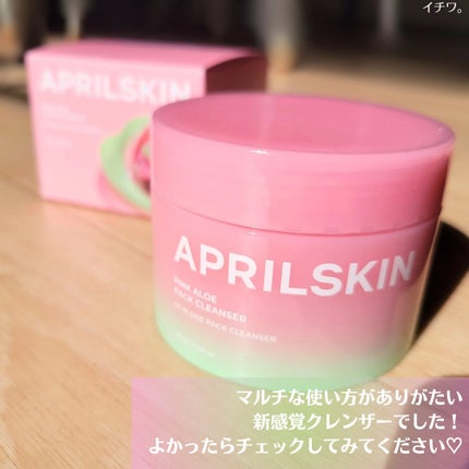 ピンクアロエメレンゲクレンザー/APRILSKIN/その他洗顔料を使ったクチコミ(6枚目)