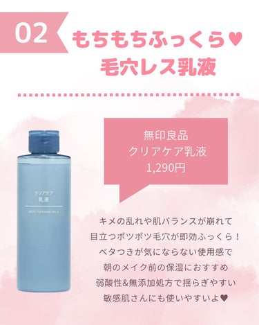 マナラ ホットクレンジングゲル マッサージプラスのクチコミ「すきぴに可愛くみられたい、モテコスメちゃんです☺️🎀

今回はリピ確定💕圧倒的に使って良か.....」（3枚目）