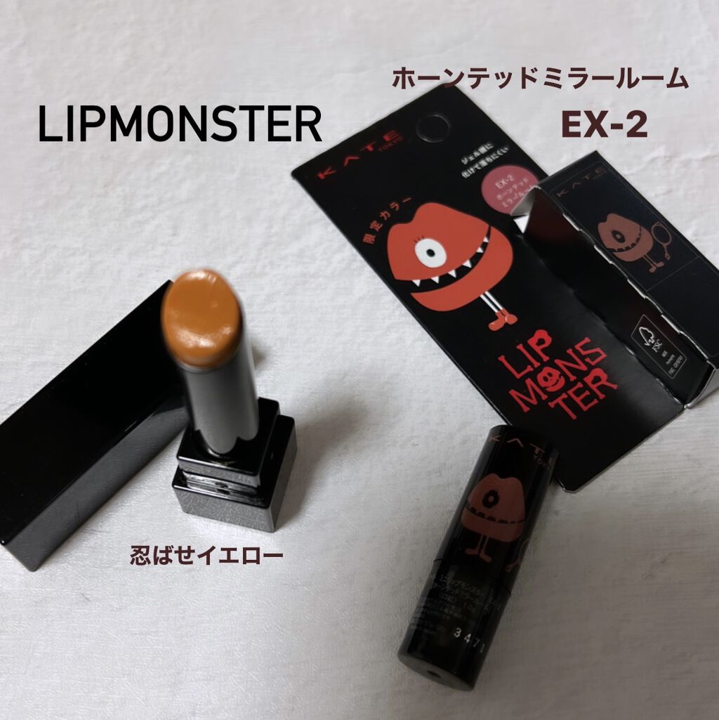 ケイト リップモンスター/KATE/口紅を使ったクチコミ（1枚目）