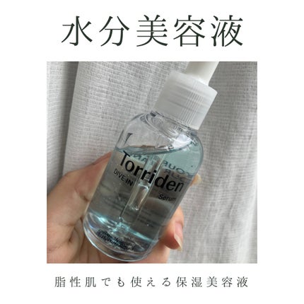 ダイブイン セラム/Torriden/美容液を使ったクチコミ(1枚目)