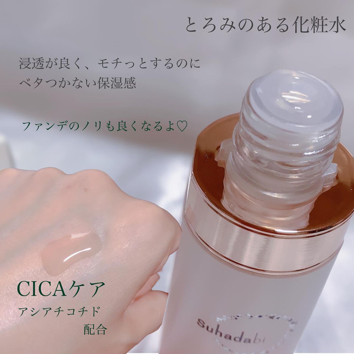 ブースティングローションr/suhadabi/化粧水を使ったクチコミ(4枚目)