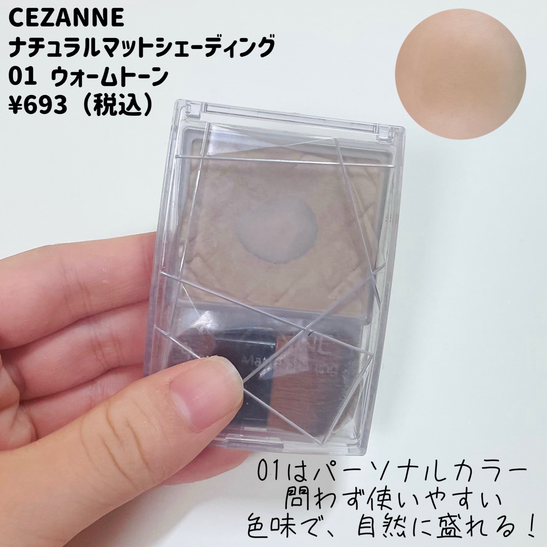 うるふわ仕上げパウダー/CEZANNE/ルースパウダーを使ったクチコミ（3枚目）