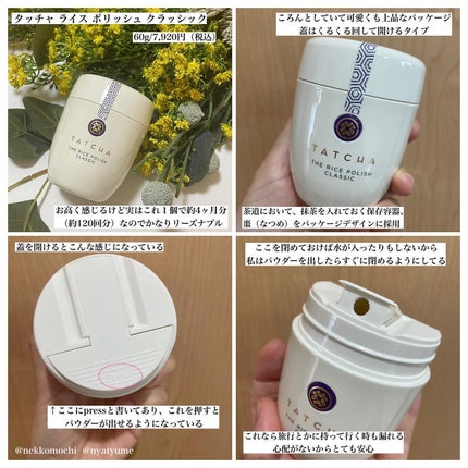 ライス ポリッシュ クラッシック/タッチャ/洗顔パウダーを使ったクチコミ(2枚目)