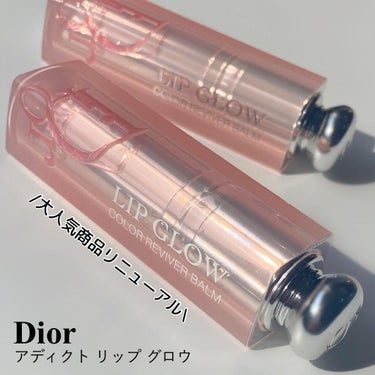 ディオール アディクト リップ グロウ/Dior/リップケア・リップクリームを使ったクチコミ（1枚目）